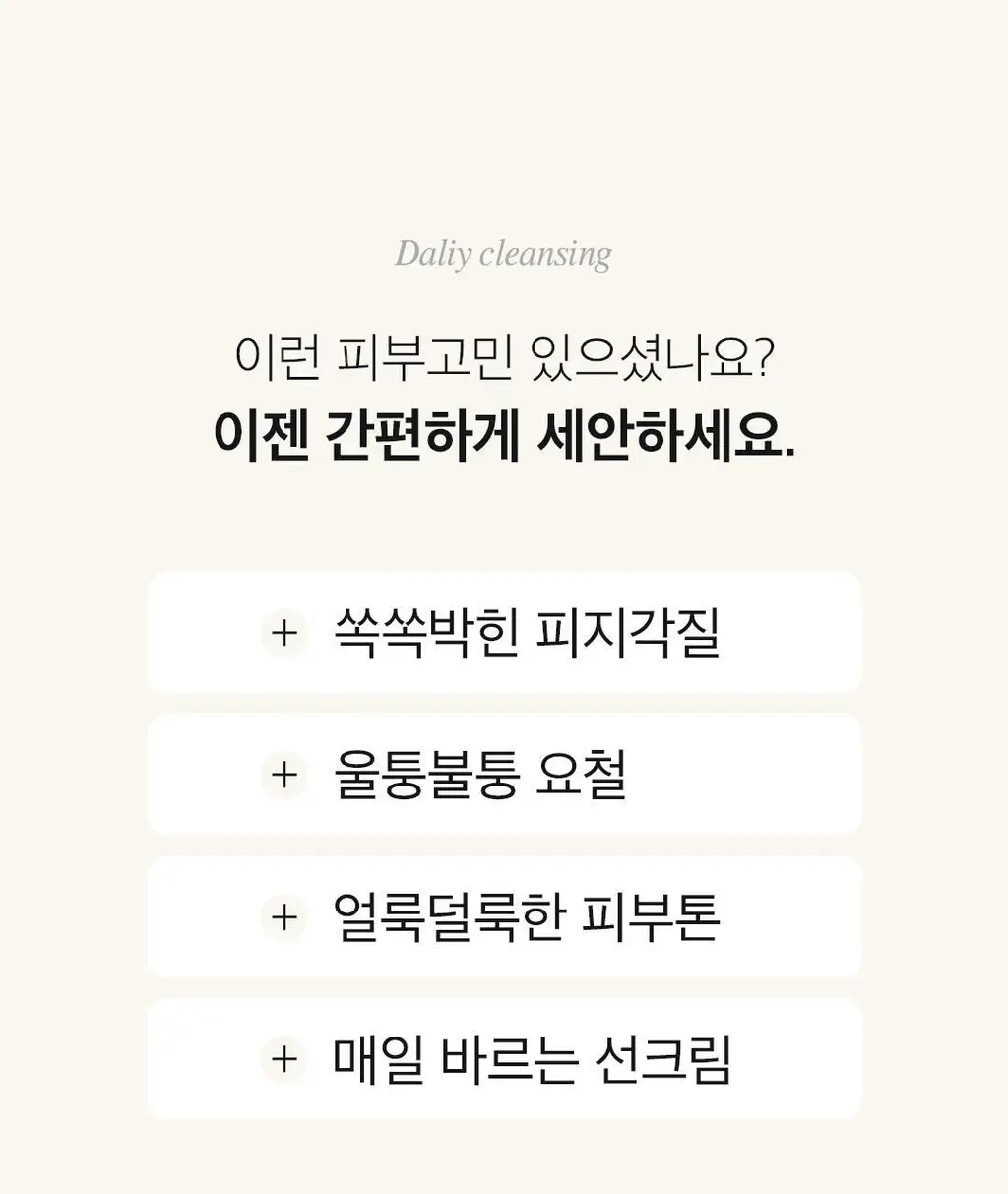 [버블메이커 증정]아리얼 더 퍼펙트 율무 효소 스크럽 파우더 클렌저 55g 기획 상세페이지 9